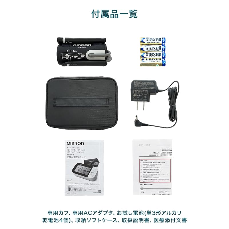Omron тонометр для измерения артериального давления на плечо Premium 19 серии HCR-7601T