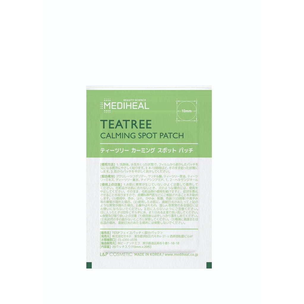 Успокаивающий точечный пластырь Tea Tree Calming Spot Patch - решение для лечения акне и успокоения кожи