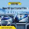 Защитное стекло для экрана для навигации центральной консоли BYD M9
