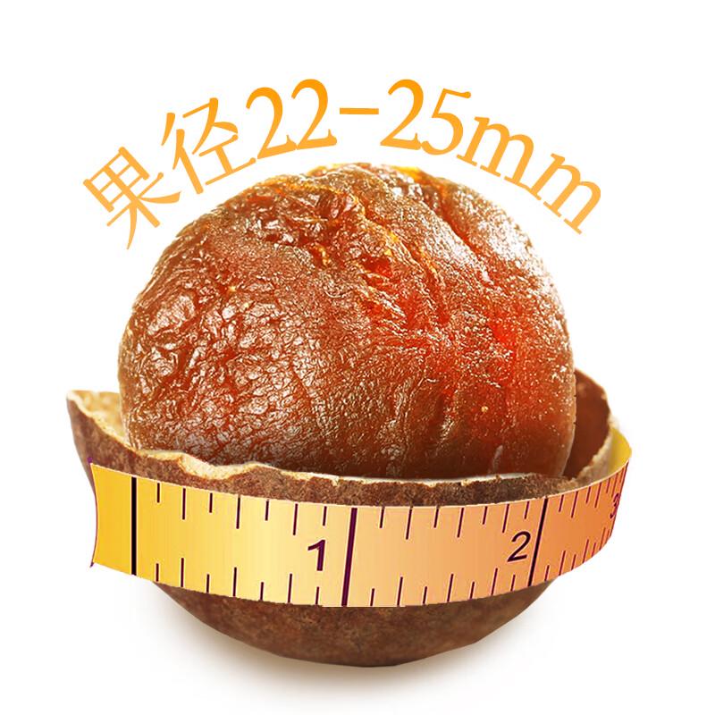 Yanzhifang Dried Longan Gift Box