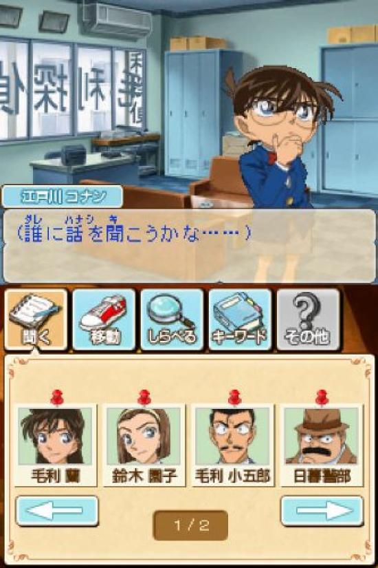 Detective Rondo of the Blue Jewel Conan