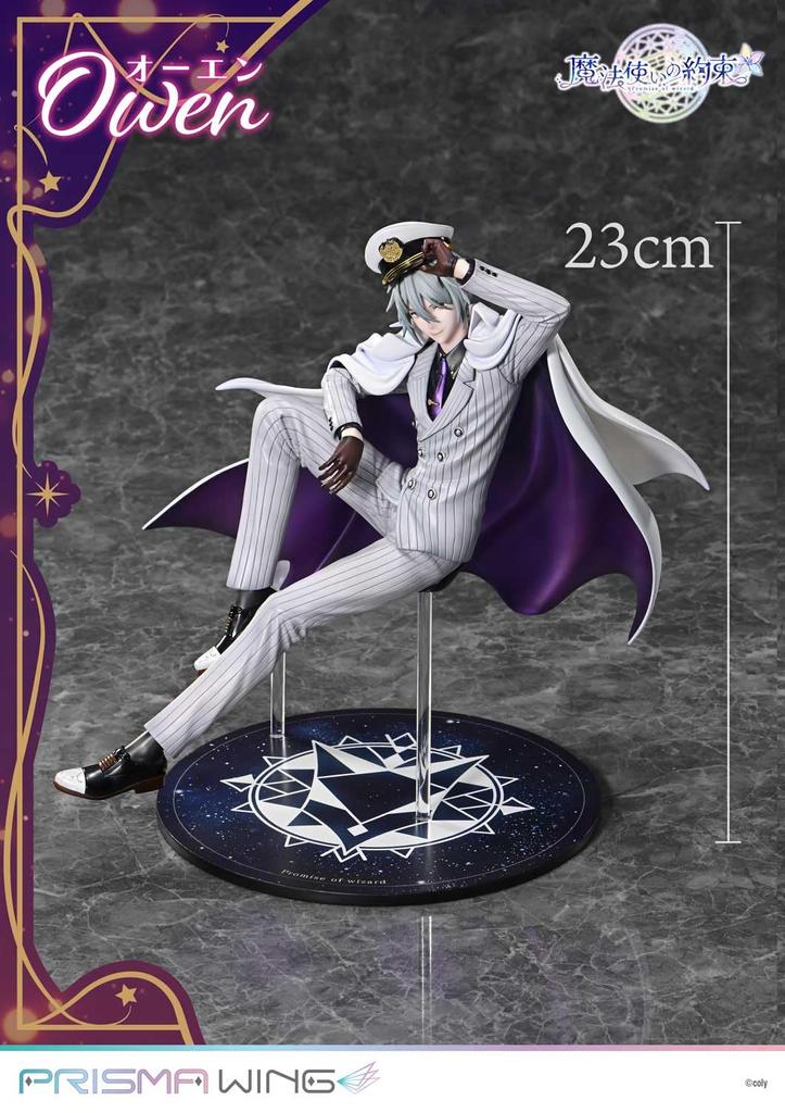 PRISMA WING The Promise Owen Scale Complete Figure Wizard's 1/7
