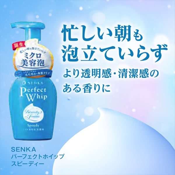 Сенька Сенька Perfect Whip Speedy