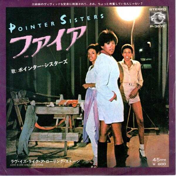 7-дюймовая пластинка POINTER SISTERS Fire Just Like A Rolling Stone P367E PLANET 1978 Япония SoulFunk Б/у