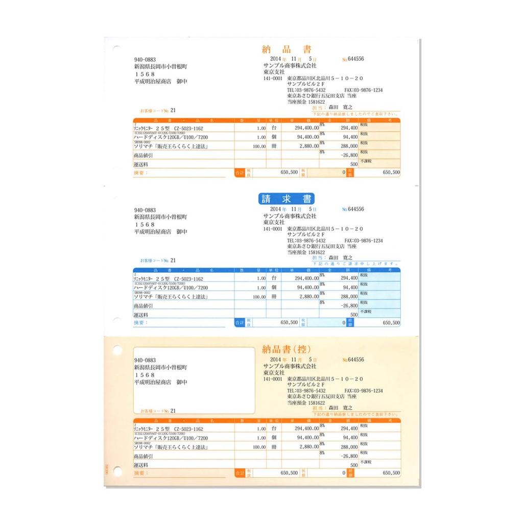 Sorimachi Накладная А Записка Оригинальный продукт SR330 100 штук продано Оригинальный продукт (Товарная накладная/Счет-фактура/Копия доставки)