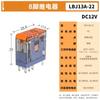 *1 шт. AC220В DC 24В Универсальное реле J13A Микронапряжения Втыкаемое реле 5-контактное 8-контактное DC12В 12А Реле DIY Аксессуары