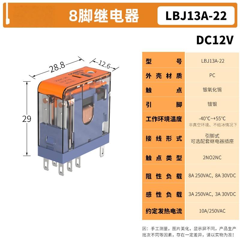 *1 шт. AC220В DC 24В Универсальное реле J13A Микронапряжения Втыкаемое реле 5-контактное 8-контактное DC12В 12А Реле DIY Аксессуары
