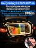 LED Trunk Tape 4.1m White 5000K for Geely Coolray 2019-2026, Welcome Mode (automatic on _ off when opening the door)