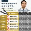 Бритва Kazakiri от профессионального барбера x Невероятно гладкое бритье с 40 сменными лезвиями Черная Включает инструкцию по эксплуатации - [Бритье под наблюдением]