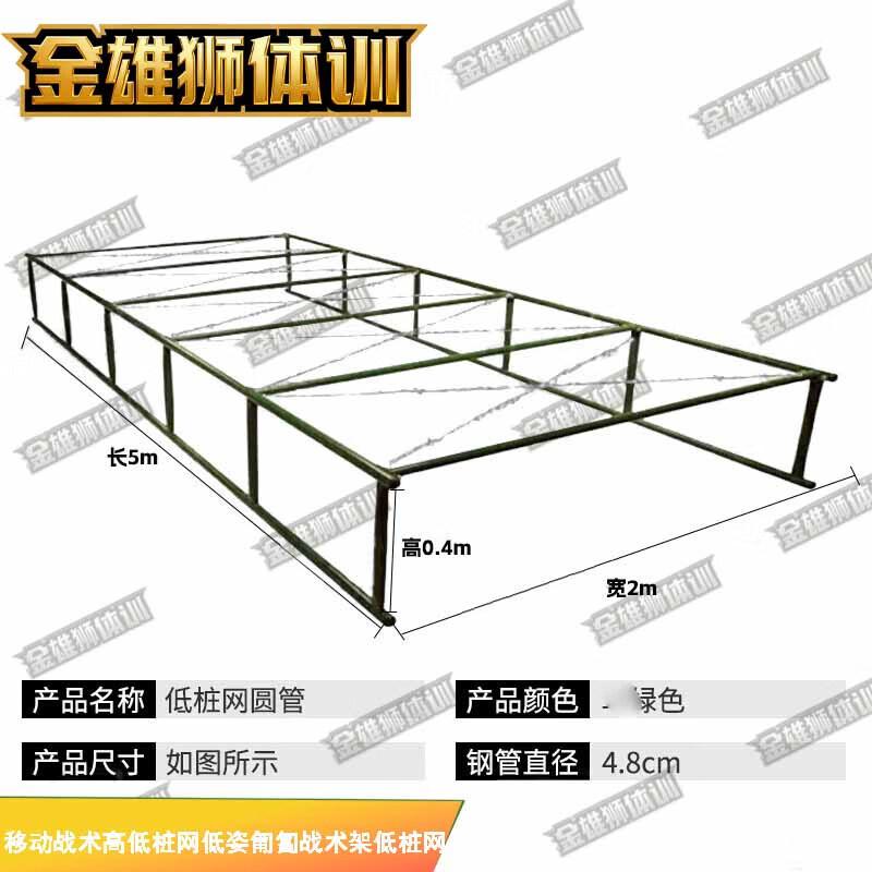 Golden Lion Mobile Tactical Training Net