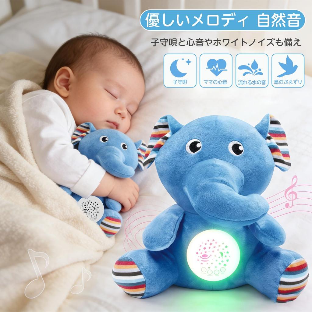 ROBOT PLAZA Успокаивающая мягкая игрушка для 3-летних: Мелодия и сердцебиение планетария (Слон)