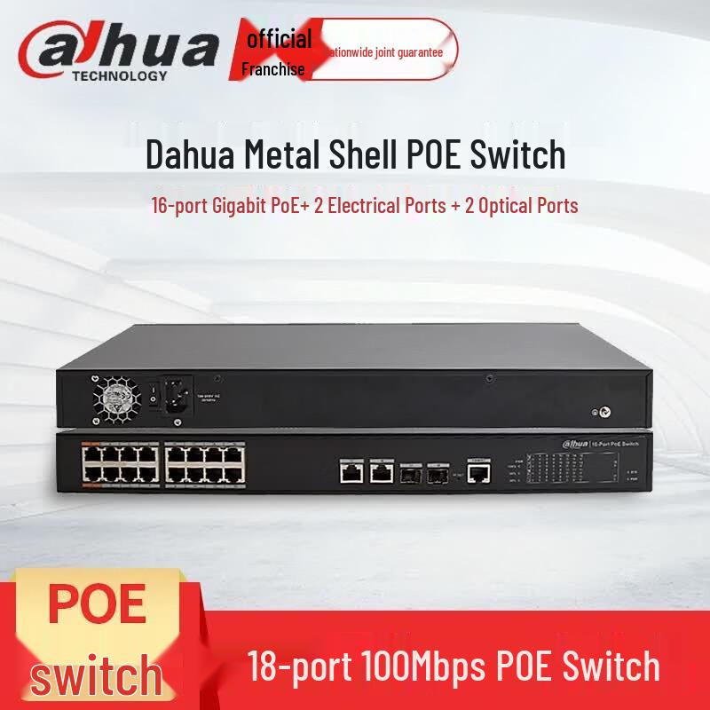 Промышленный сетевой коммутатор Dahua, 16 портов Gigabit PoE, с китайской вилкой (адаптер в комплекте)