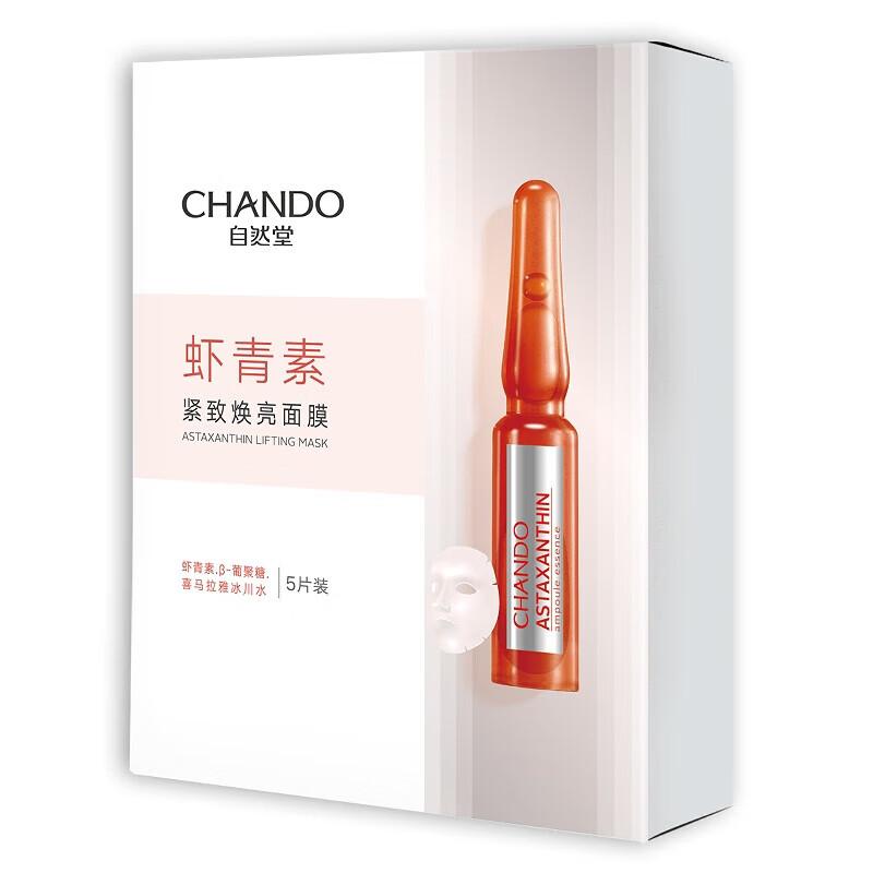 CHANDO Astaxanthin Firming & Brightening Ampoule Mask Series