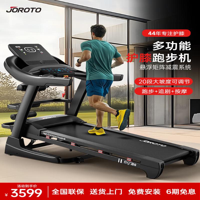 JOROTO DT30 Multi-function Electric Treadmill CN plug (adapter included)