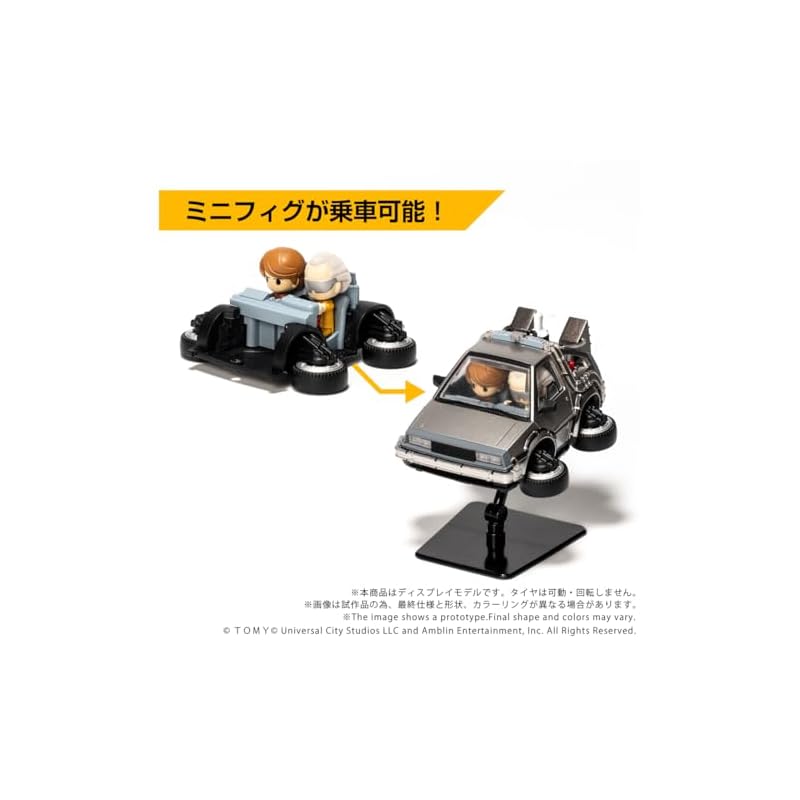 TAKARA TOMY T-SPARK QV-07 Q VILLAGE Машина времени из Назад в будущее (Часть 2)