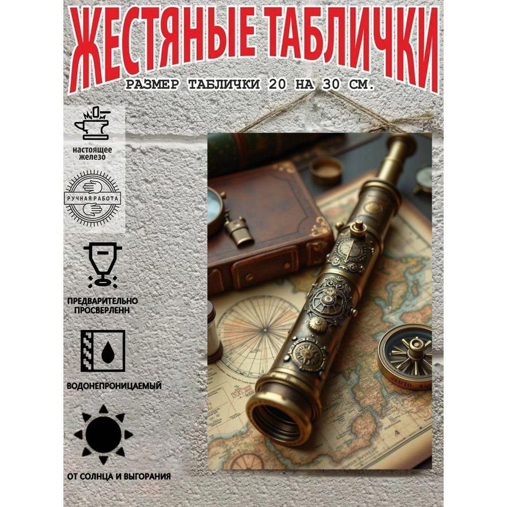 Винтажный металлический настенный плакат с пиратской и морской тематикой, 20x30 см, Декор для дома