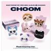 BABYMONSTER - 3-й мини-альбом - ?? (ЧУМ) Плюшевый брелок Ver._CHIQUITA.- R 2026-05-04