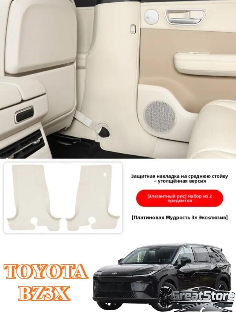 Toyota bZ3X Car Screen Protector
