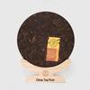 Zhongcha Yuanqi Ripe Puerh Compressed Tea Gift Box 357g