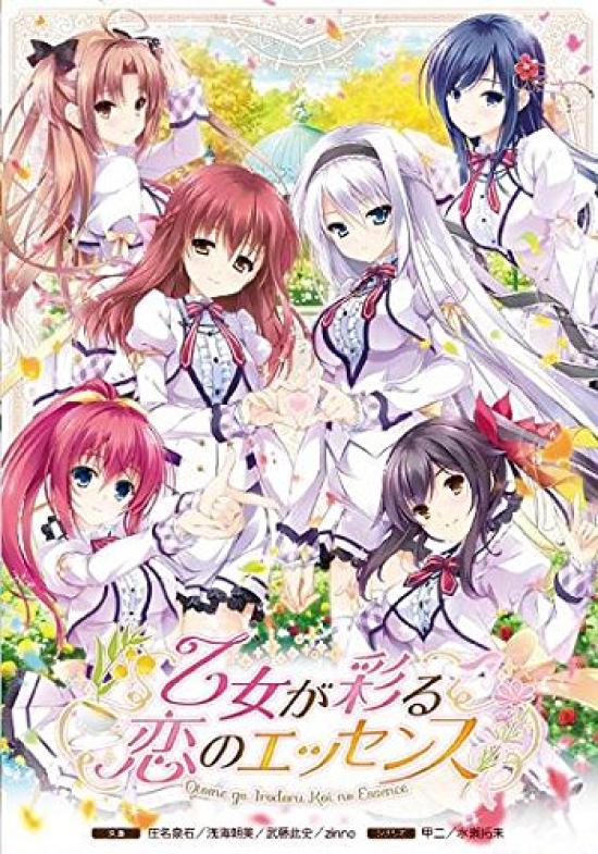 Essence of Love Colored by Maidens First Limited Edition
