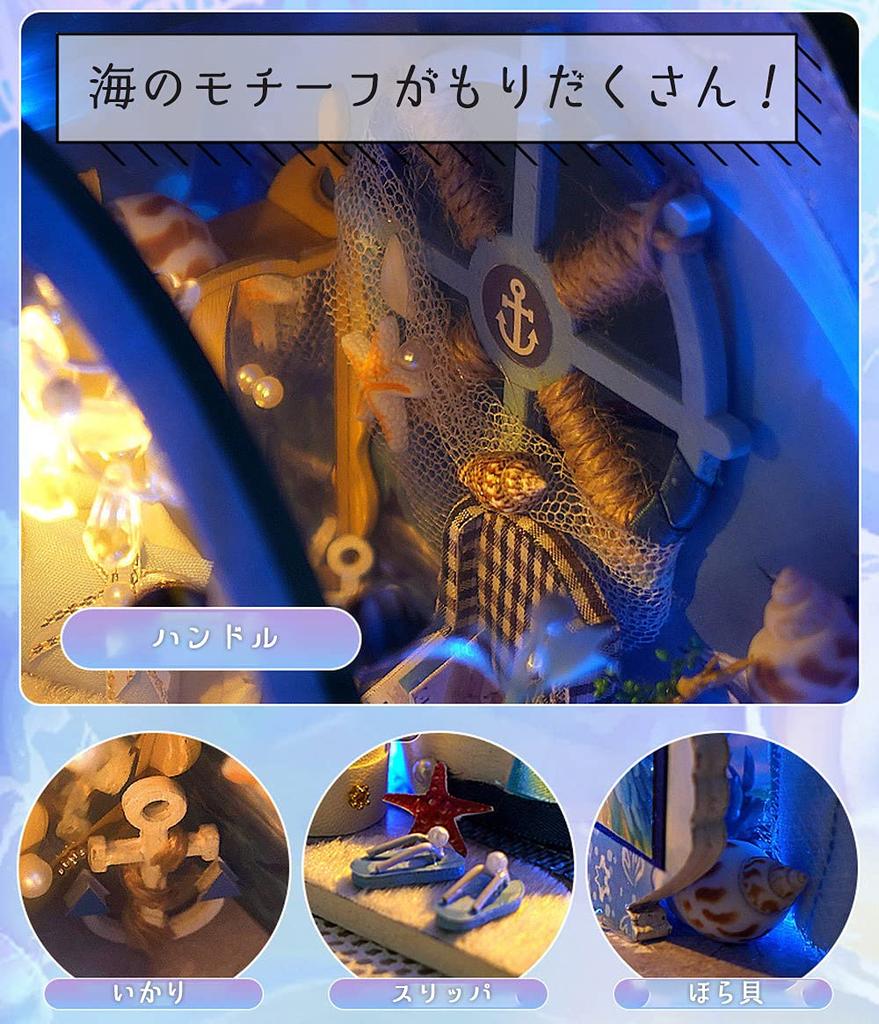 Moin Moin 124 Dollhouse Miniature Handmade Kit Set [Japanese Instructions] 360 Degree Aquarium-like Underwater House Fantastic Ocean Sea LED Light