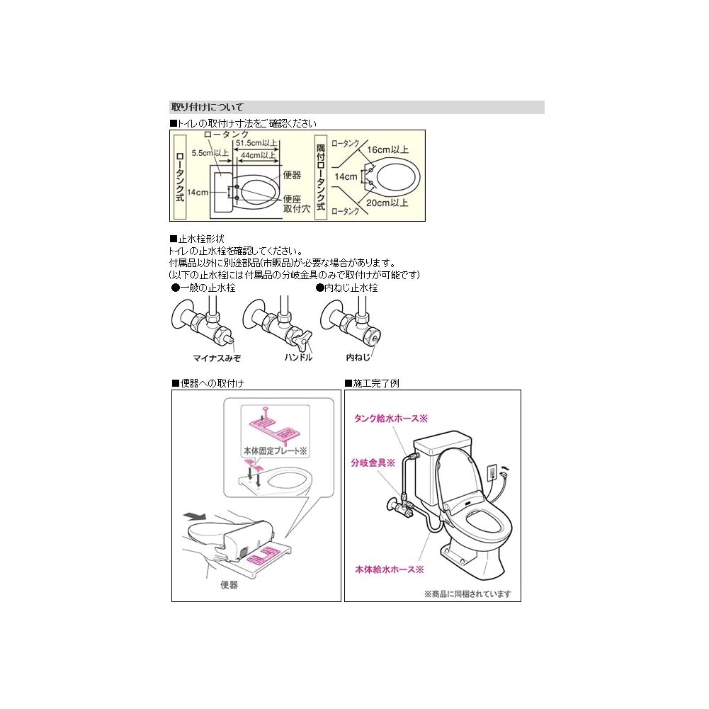 Toshiba Warm Water Toilet Seat Clean Wash Liebex Toilet Noise Suppressor Toilet Cleaner 4 AA Batteries Set SCS-T260 & (TLS1) & &