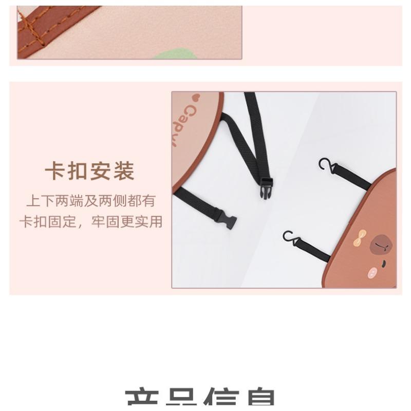Capybara Cute Cartoon Leather Multifunctional Car Seat Back Anti Kick Storage Pad
