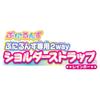 Takara Tomy Punirunzu Punirunzu Shoulder Strap 2-Way (Rainbow)