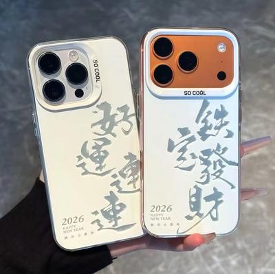 Несомненно, принесет состояние и удачу Apple 17/iPhone15/16Promax Huawei pura80 матового цвета серебристый