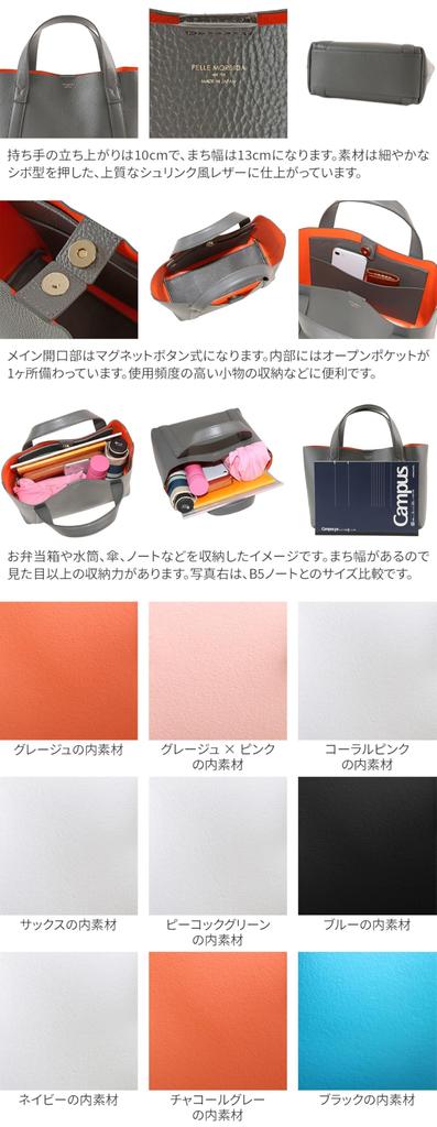 Сумка-шоппер серо-розовая [Pelle Morvida] TE007SL-GRPK