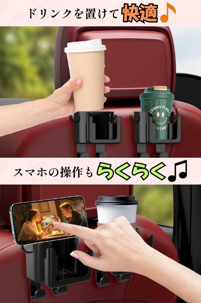 Набор из 2 подстаканников для автомобиля на подголовник заднего сиденья, держатель для телефона/напитков с крючками, черный
