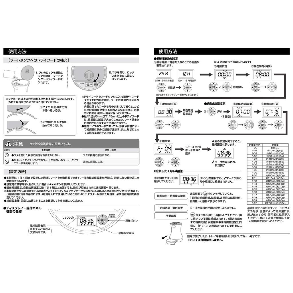 GEX Lacook EASY SERVER Автоматическая 4 раза 2 источника питания для спокойствия также отлично подходит, когда вдали от дома Кормушка, день, разум, вы [для питомцев]