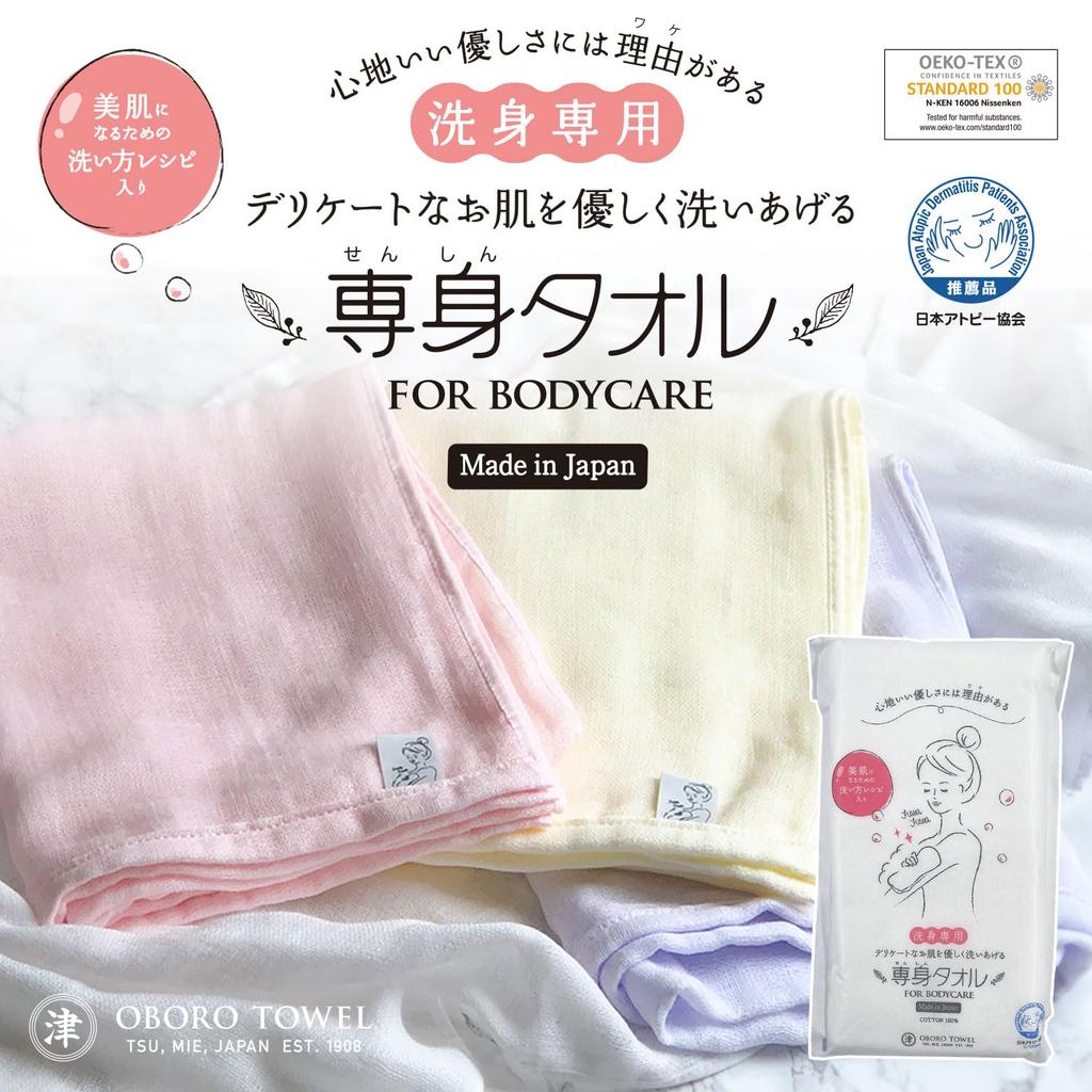 Oboro Body 33 x Сделано из марли для тела и лица Белое полотенце, Полотенце, Прибл.. 90см, 100% хлопок, Япония, Полотенце, Полотенце, Полотенце,
