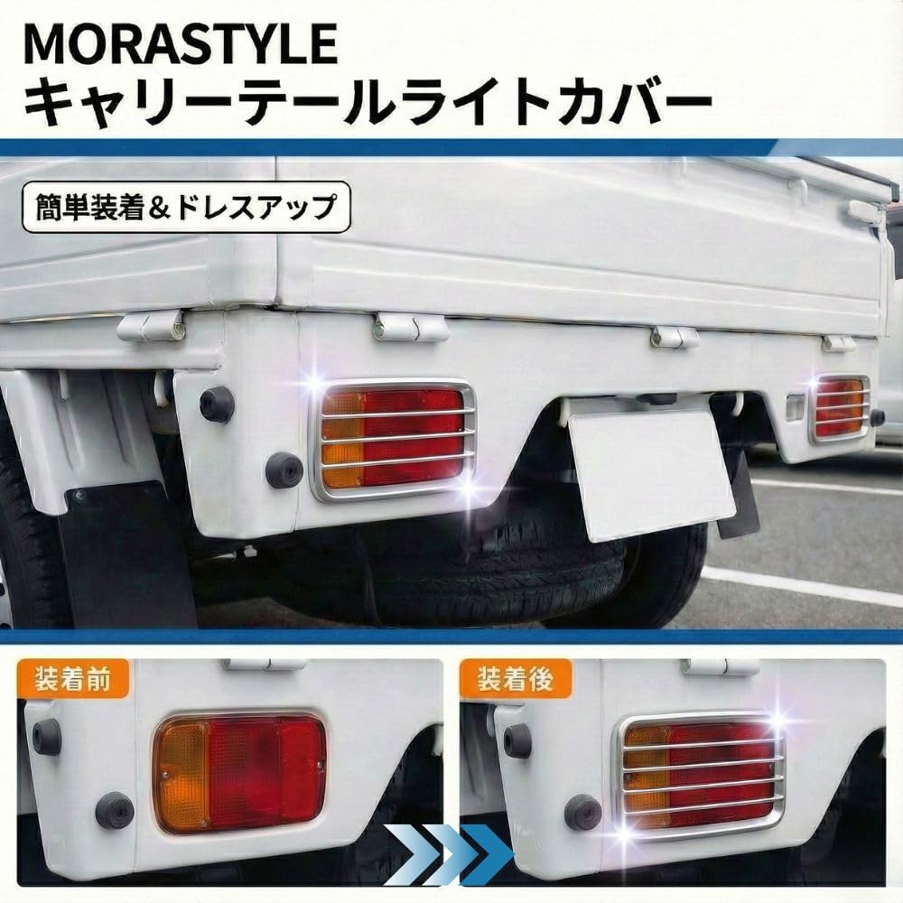 MORASTYLE Грузовик-тележка DA16T DA63T Хромированная накладка на задний фонарь Декоративная накладка на грузовик-тележку Внешние детали Крышка фары Комплект влево и вправо
