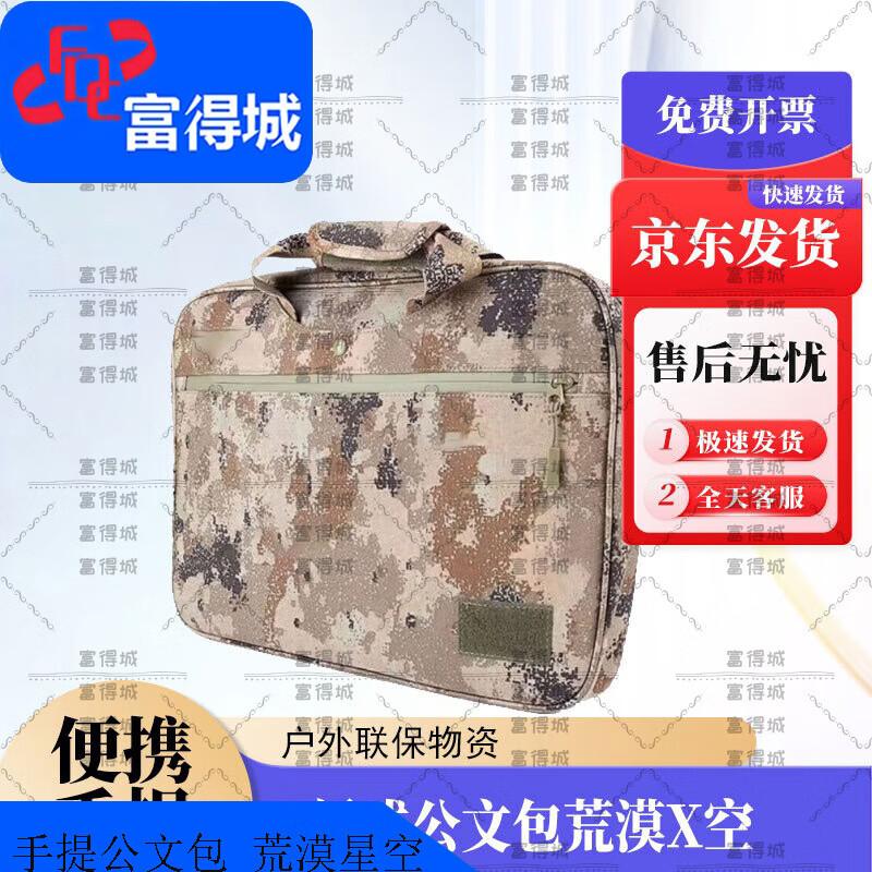 Tactical Camouflage Laptop & Document Bag