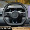 Для Zeekr 001 ZEEKR 007 7X 2024 2025 Автомобильная Накладка на Руль Чехол Сшитая Кожа Спортивный Стиль Аксессуары для Интерьера Автомобиля