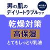 NIVEA MEN Бальзам-кондиционер для кожи Extra Care Высокоувлажняющий лосьон Запечатывает сухость в роговом слое [Лосьон для мужчин] [Сухая кожа] [Высокое увлажнение]