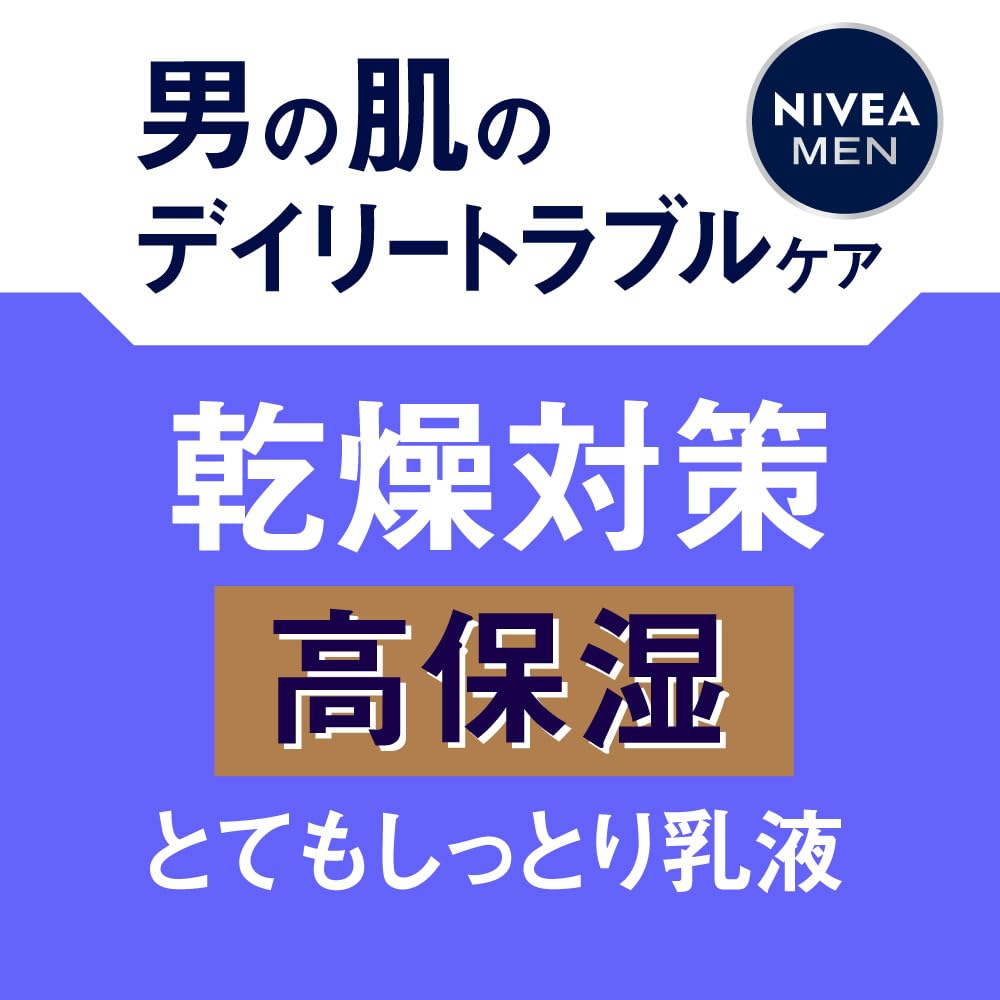 NIVEA MEN Бальзам-кондиционер для кожи Extra Care Высокоувлажняющий лосьон Запечатывает сухость в роговом слое [Лосьон для мужчин] [Сухая кожа] [Высокое увлажнение]