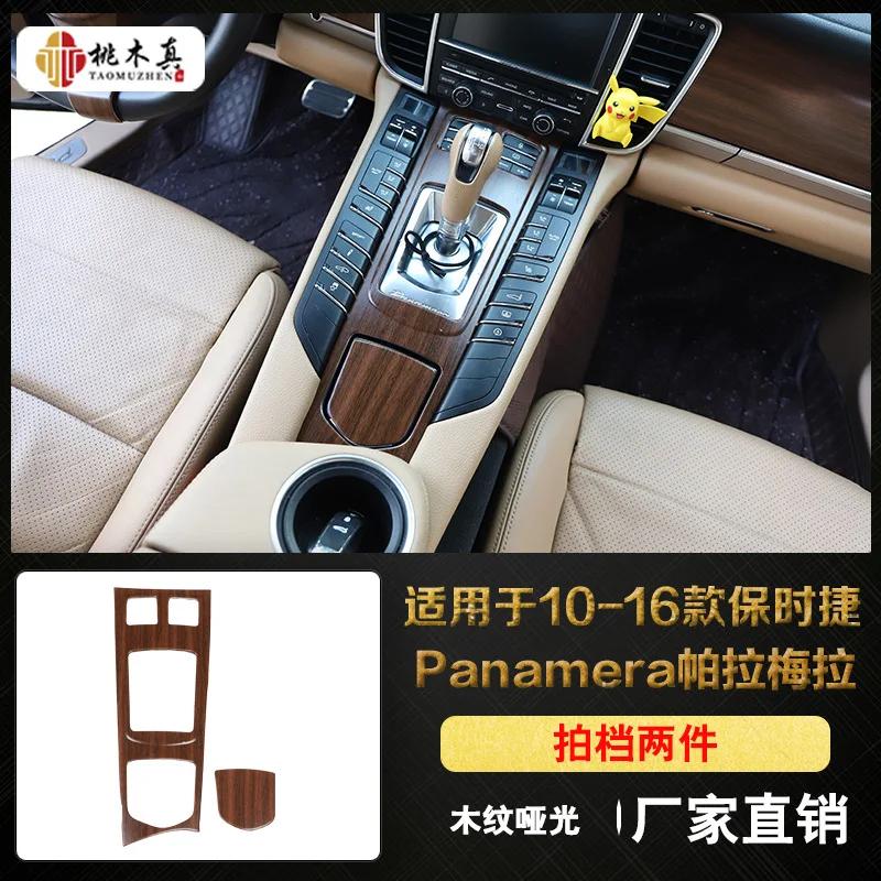 Декоративные наклейки из углеродного волокна для Porsche Panamera 2010-2016 Интерьер Центральная консоль Выпускная накладка Аксессуары для центральной консоли