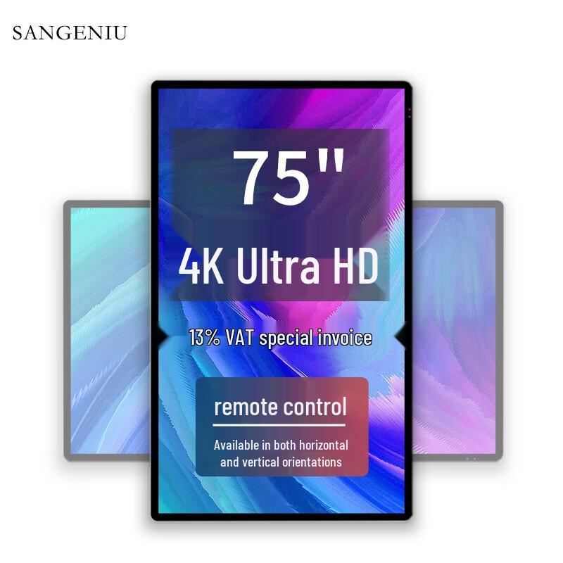 SANGENIU 75-inch Vertical Advertising Display CN plug (adapter included)