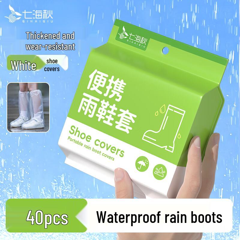 QIHAIQIU Утолщенные водонепроницаемые одноразовые чехлы для обуви
