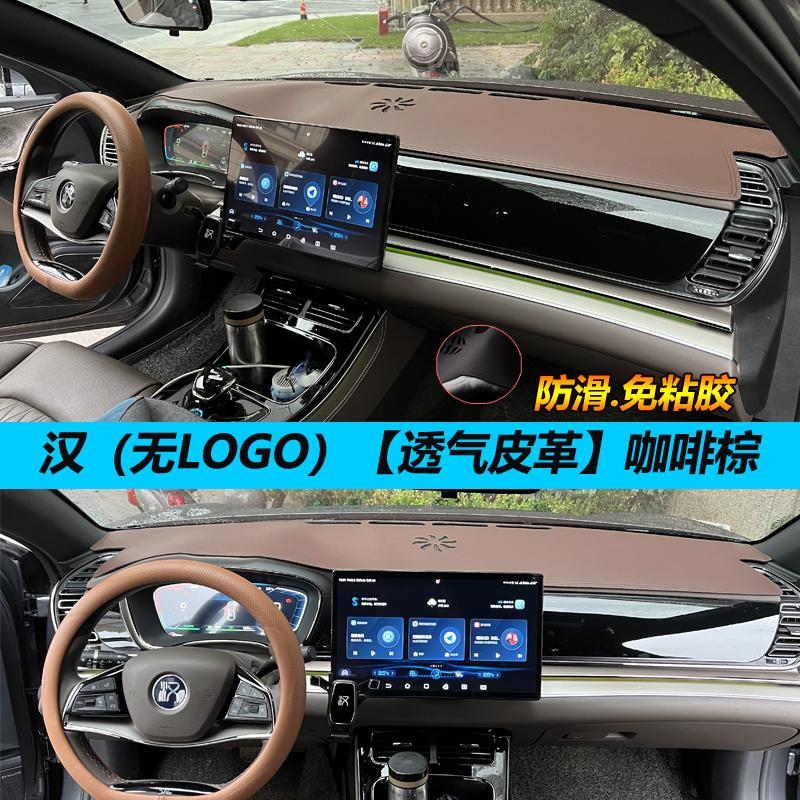 Защитный коврик на приборную панель для BYD Han DMI /Han EV 2021-2025 Автомобильная центральная консоль Салон Приборная панель Солнцезащитный козырек Солнцезащитный Тепло