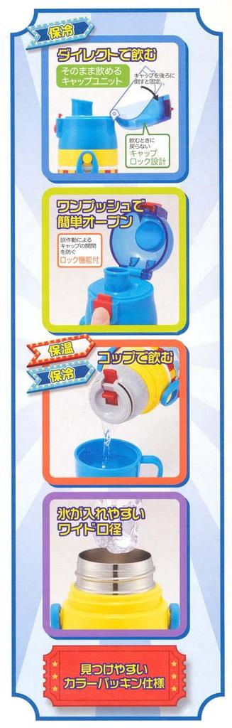 Skater Бутылка для воды из нержавеющей стали, двухсторонняя, для прямого питья, 420 мл, чашка для питья, 350 мл, Pokemon 23N, легкий тип для мальчиков, Pocket Monster, маленькая емкость