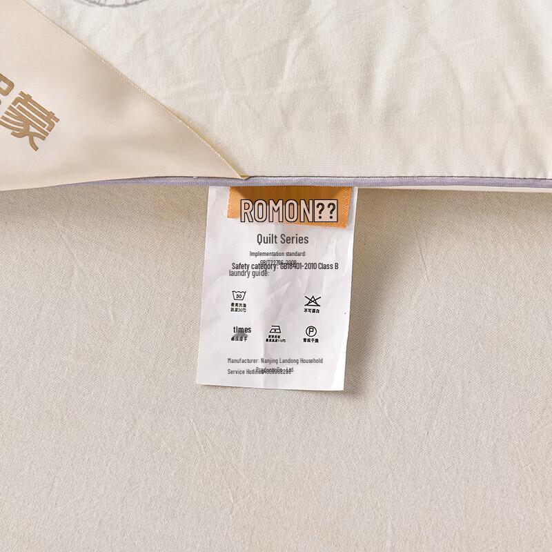 Romon Brushed Skin-Friendly Soy Protein Fiber Quilt