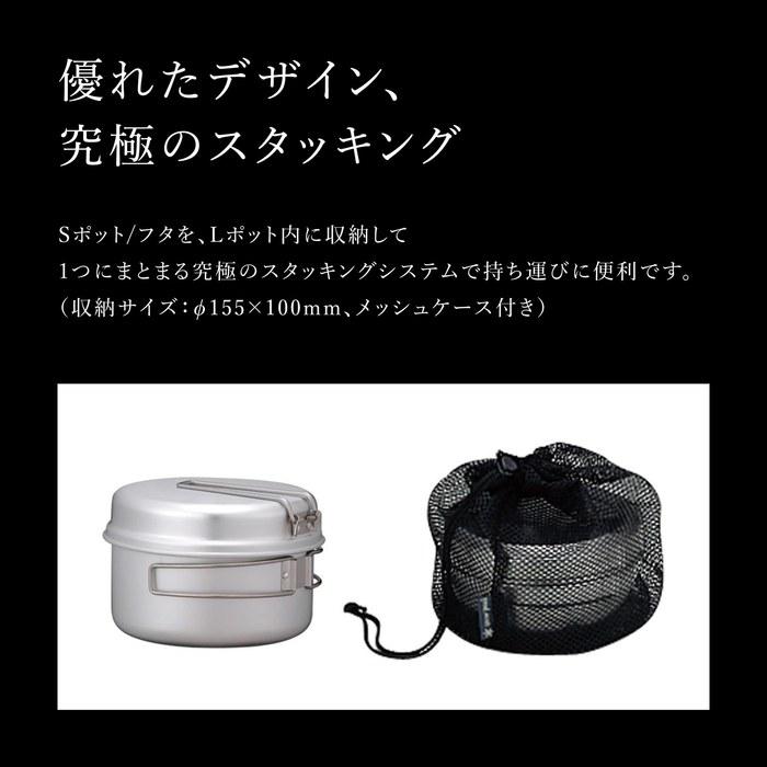 Snow Peak Aluminum Personal Cookware Set - Solo, Shallow, with Bag