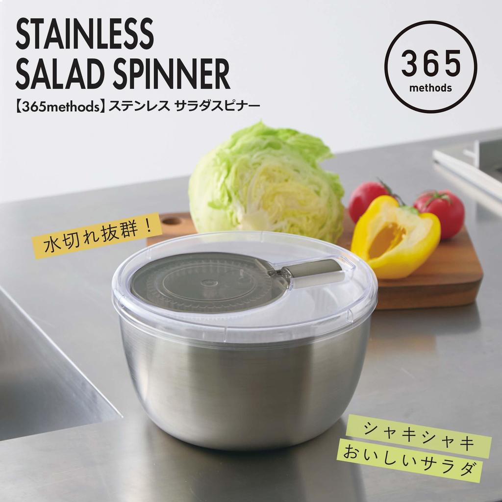 365methods Stainless Steel Salad Spinner Vegetable Drainer Silver