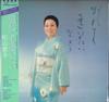 Виниловая пластинка KEIKO MATSUYAMA Even If We Break Up I Want To See TP90197 TOSHIBA Япония Оби Японский Энка Традиционный Б/У