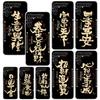 Chinese Aesthetic Text Letter Phone Case For Samsung Galaxy A17 A37 A57 A16 A26 A36 A56 A15 A25 A35 A55 A14 A24 A34 A54 A13 A23