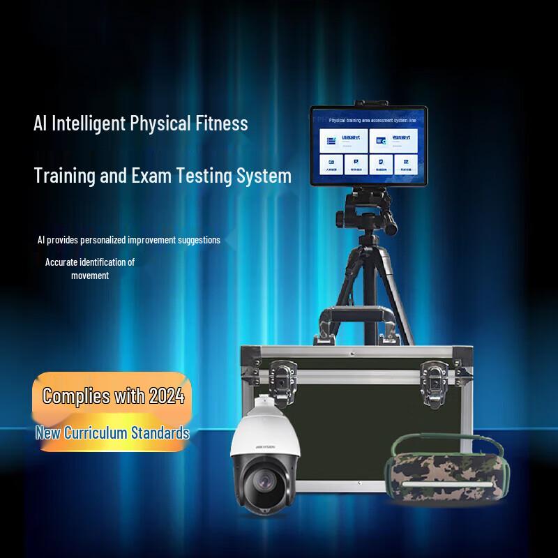 Shuangxinda AI Fitness Assessment System