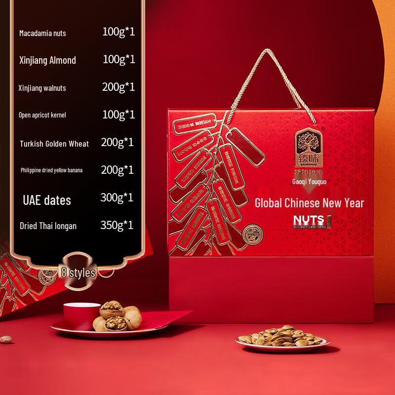 Zhenwei Mixed Nuts Gift Box